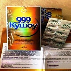 Кушоу 999